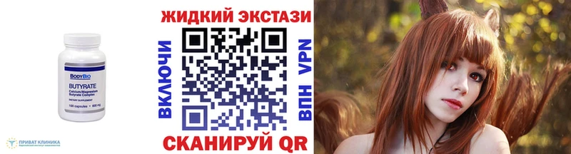 БУТИРАТ BDO Лаишево