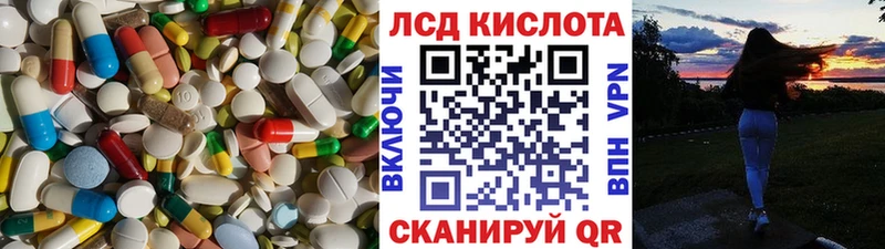 Лсд 25 экстази кислота  закладка  Лаишево 