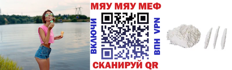 omg   Лаишево  Меф мяу мяу 